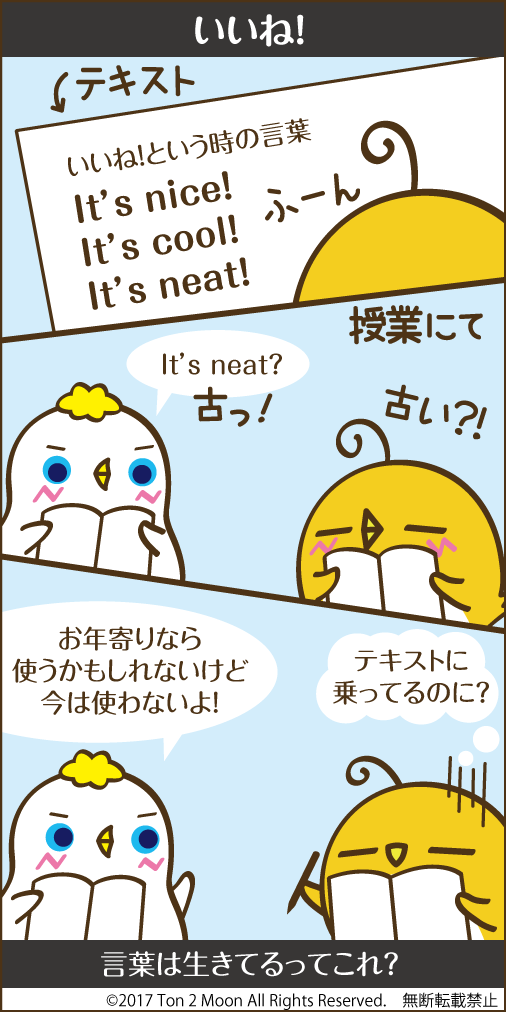 ton 2 moon コットリーノ 漫画