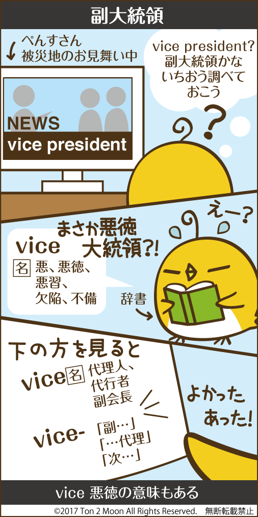 ton 2 moon コットリーノ 漫画