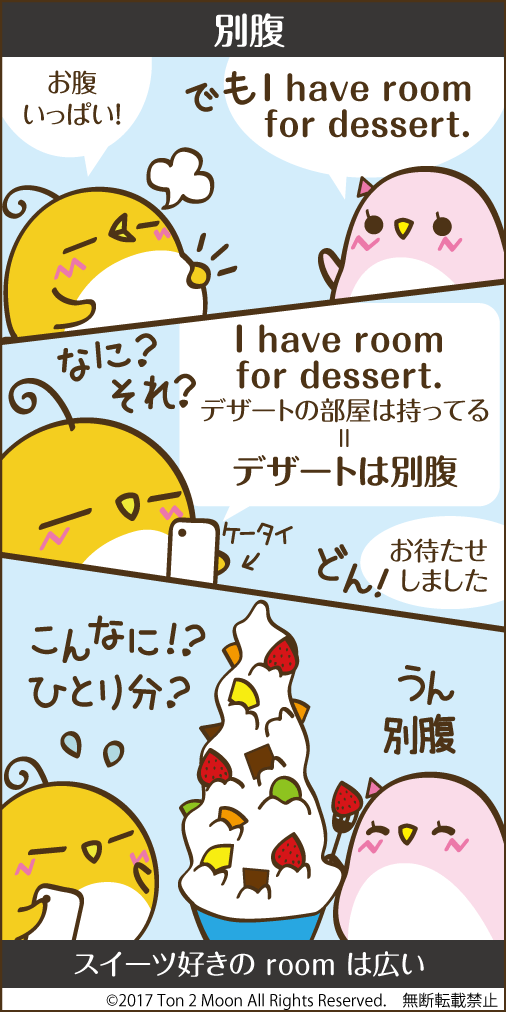 ton 2 moon コットリーノ 漫画