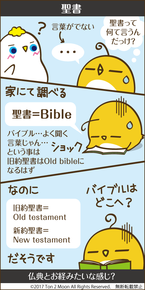 ton 2 moon コットリーノ 漫画