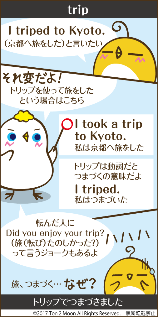 ton 2 moon コットリーノ 漫画