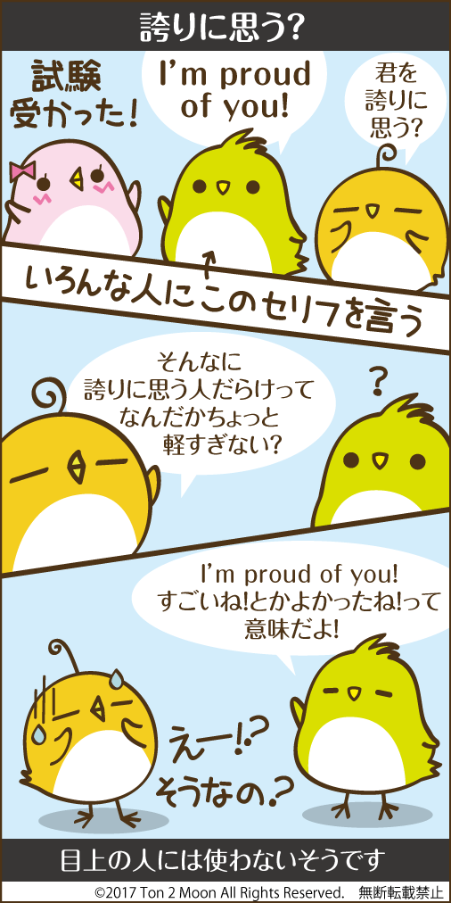 ton 2 moon コットリーノ 漫画