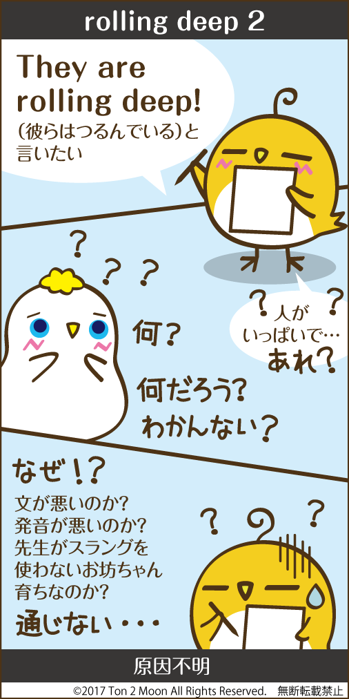 ton 2 moon コットリーノ 漫画