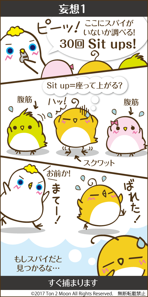 ton 2 moon コットリーノ 漫画