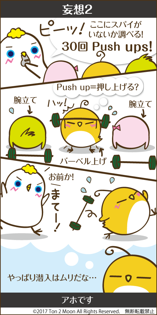 ton 2 moon コットリーノ 漫画