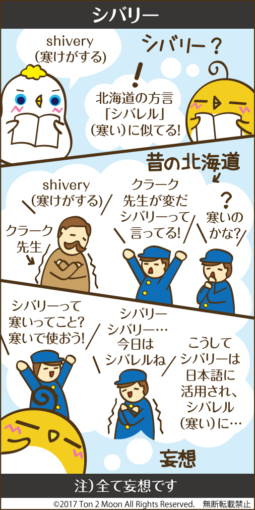 ton 2 moon コットリーノ 漫画