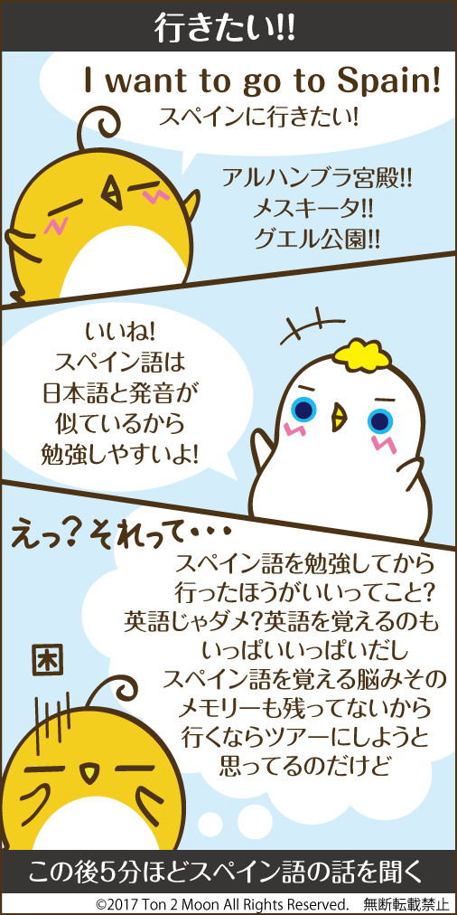 ton 2 moon コットリーノ 漫画