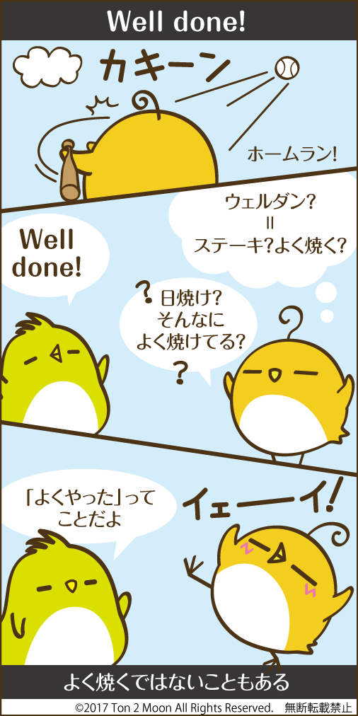 ton 2 moon コットリーノ 漫画