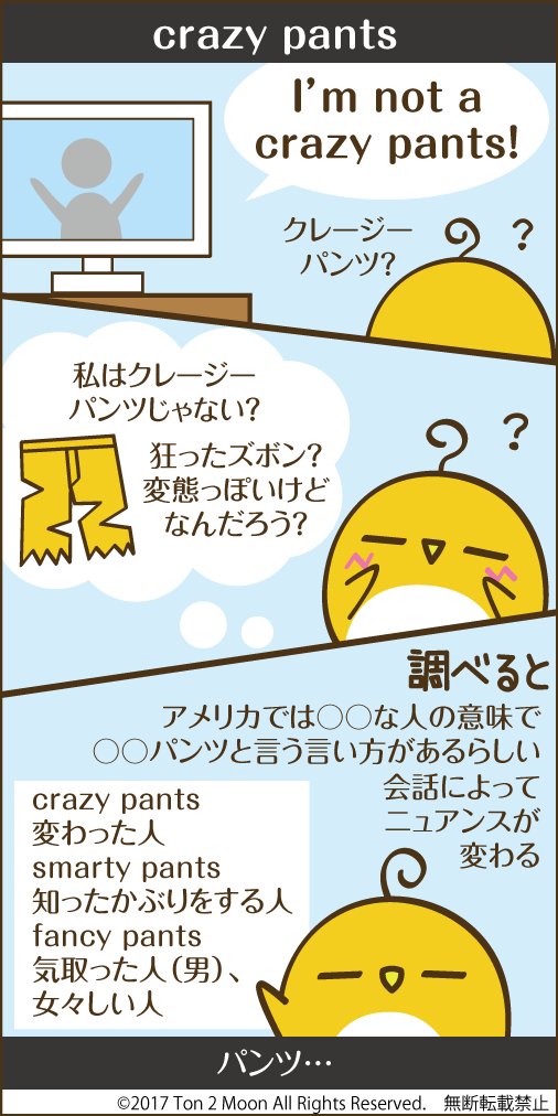 ton 2 moon コットリーノ 漫画