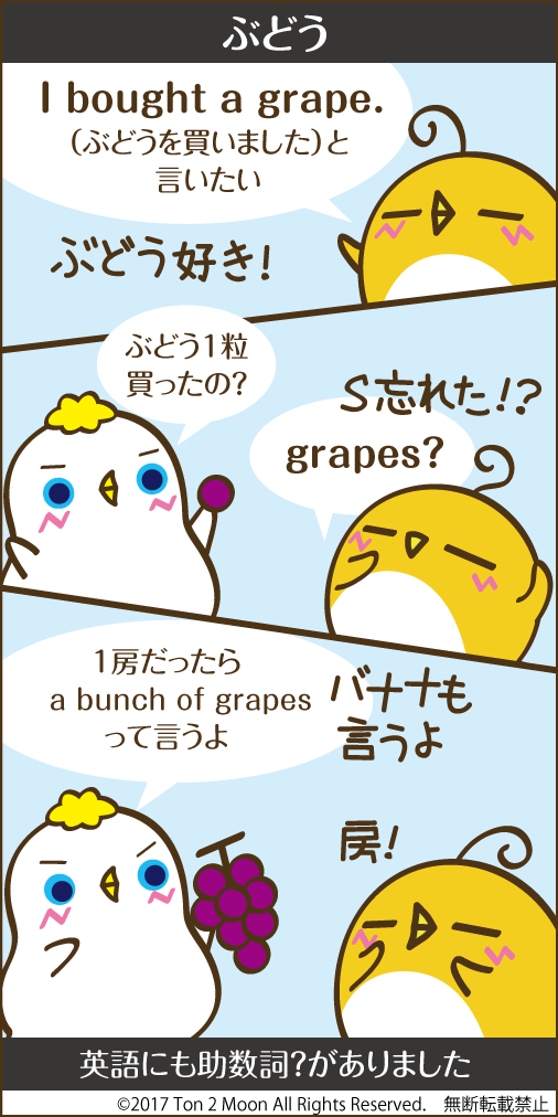 ton 2 moon コットリーノ 漫画