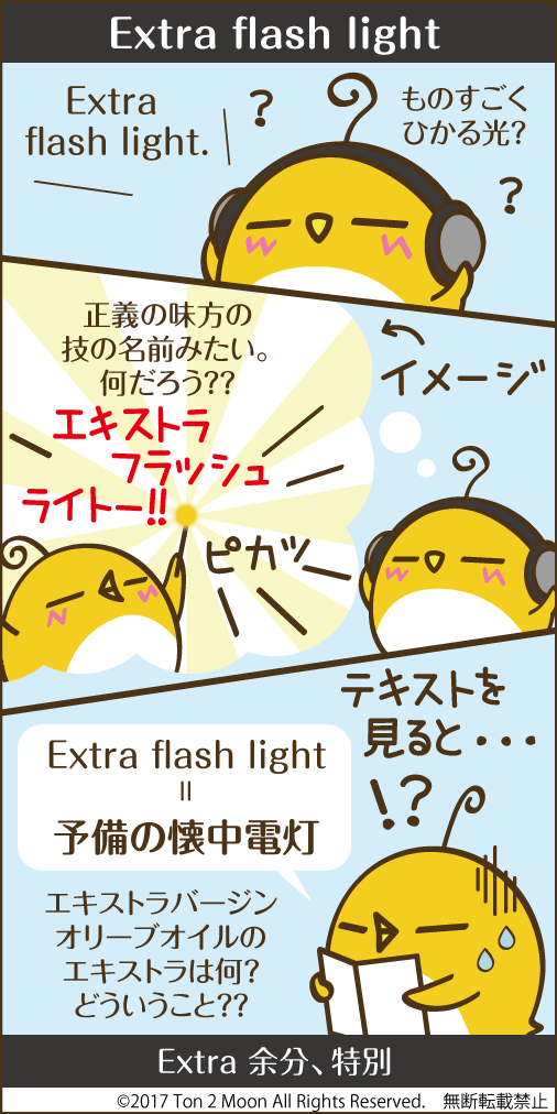 ton 2 moon コットリーノ 漫画
