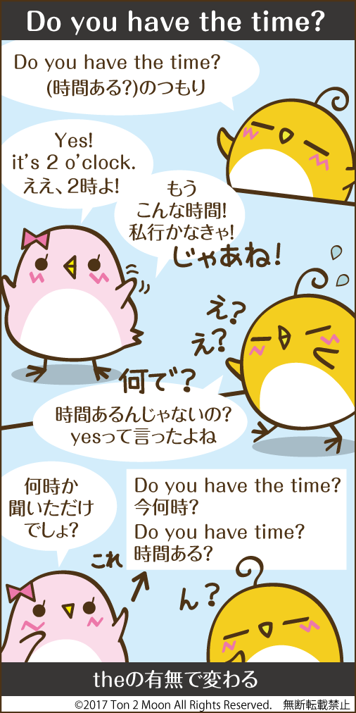 ton 2 moon コットリーノ 漫画