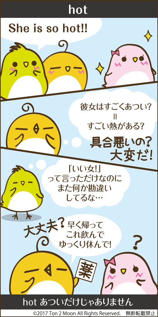 ton 2 moon コットリーノ 漫画