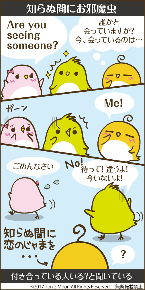 ton 2 moon コットリーノ 漫画