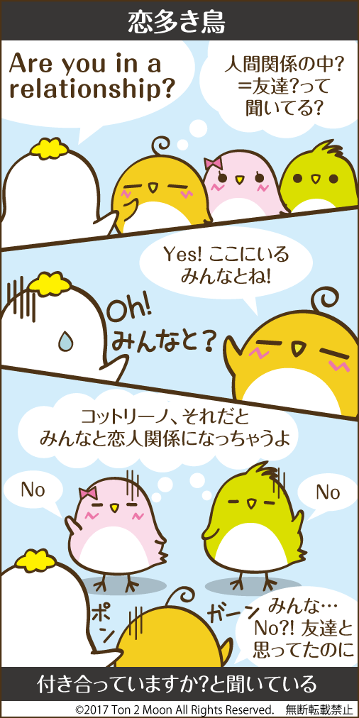 ton 2 moon コットリーノ 漫画