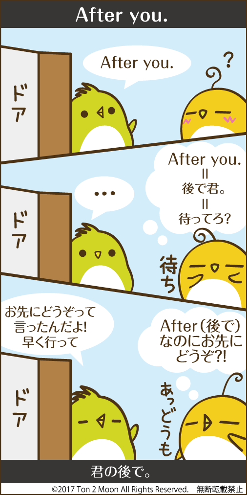 ton 2 moon コットリーノ 漫画