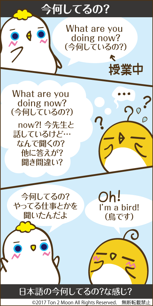 ton 2 moon コットリーノ 漫画