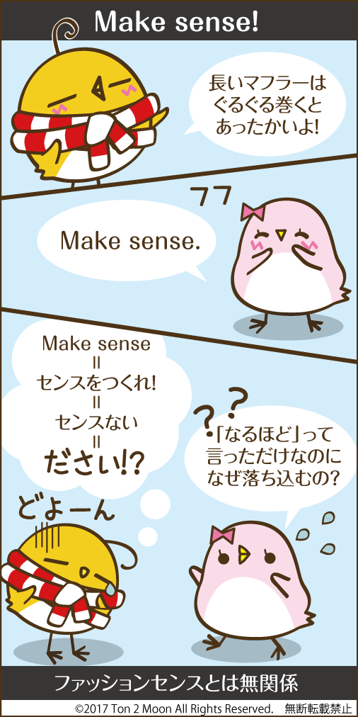 ton 2 moon コットリーノ 漫画