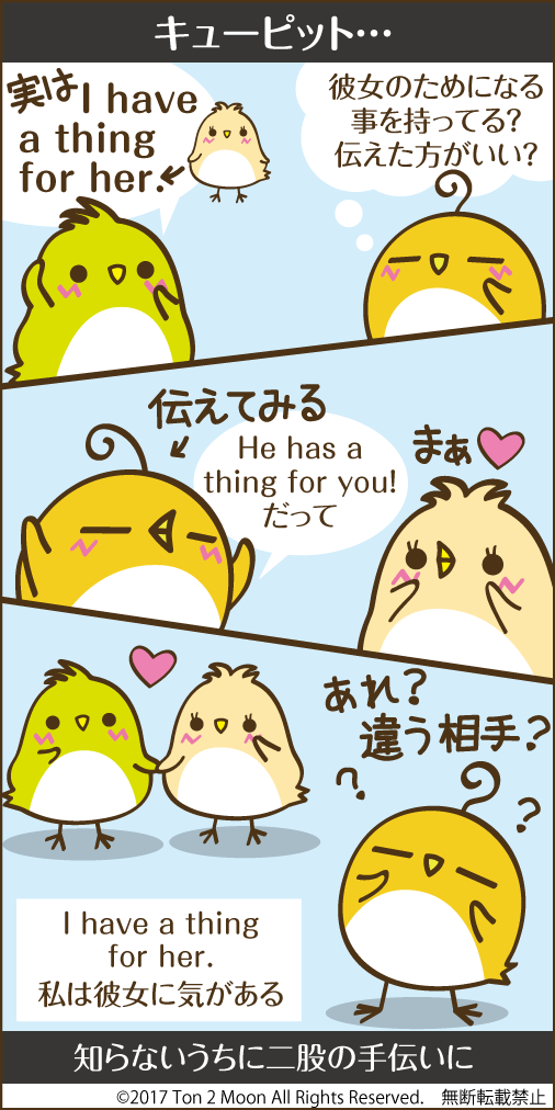 ton 2 moon コットリーノ 漫画