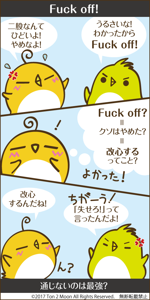 ton 2 moon コットリーノ 漫画