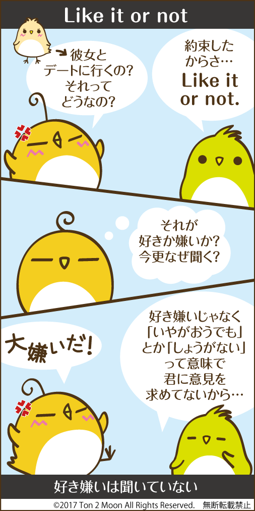 ton 2 moon コットリーノ 漫画
