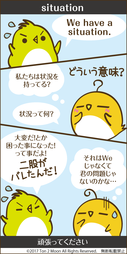 ton 2 moon コットリーノ 漫画