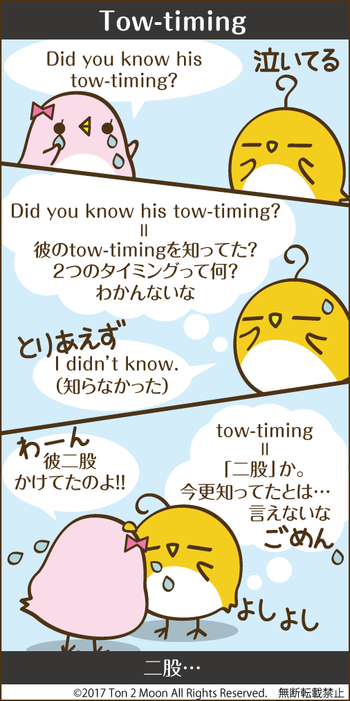 ton 2 moon コットリーノ 漫画