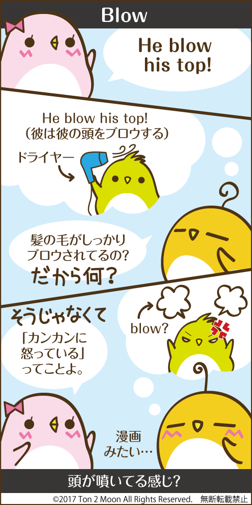 ton 2 moon コットリーノ 漫画