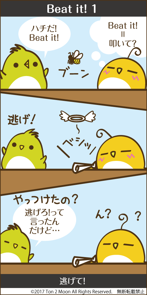 ton 2 moon コットリーノ 漫画