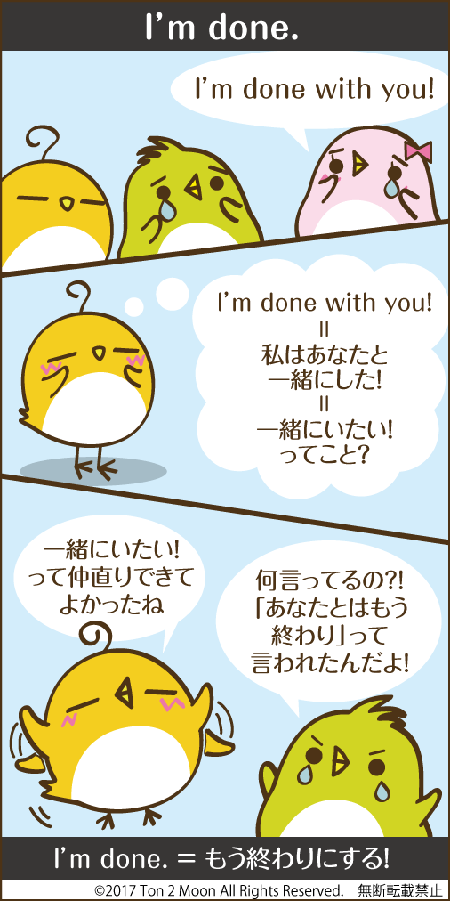 ton 2 moon コットリーノ 漫画