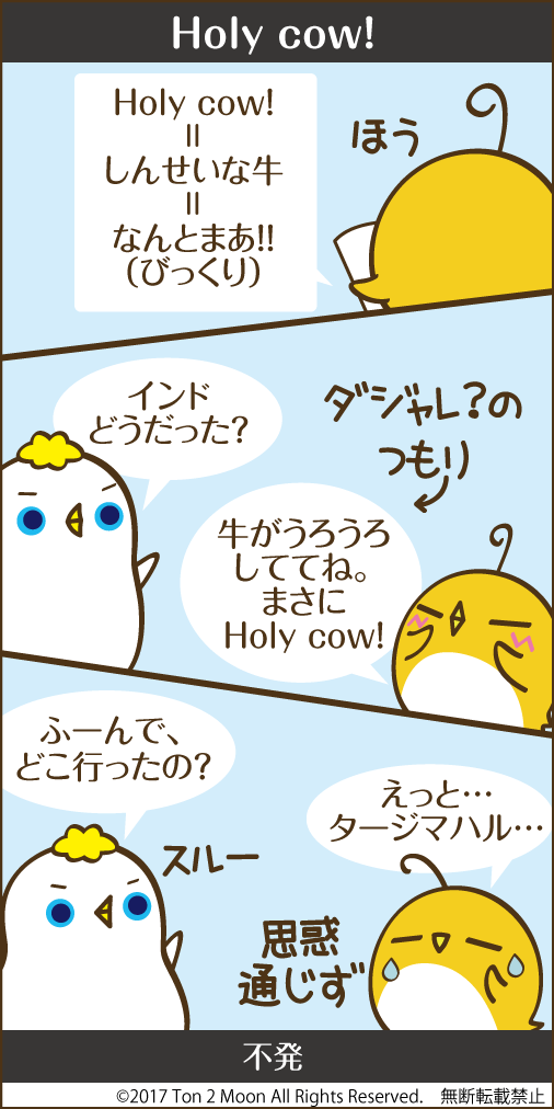 ton 2 moon コットリーノ 漫画
