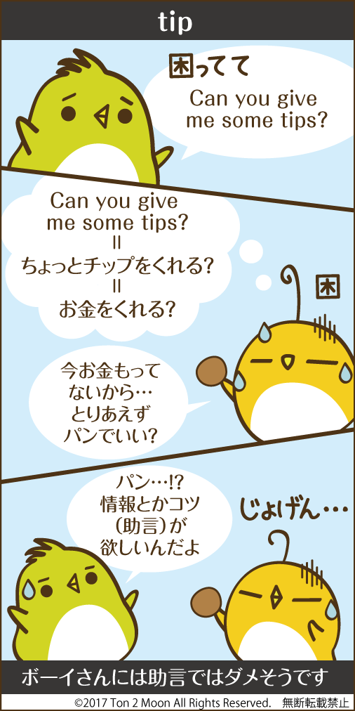 ton 2 moon コットリーノ 漫画