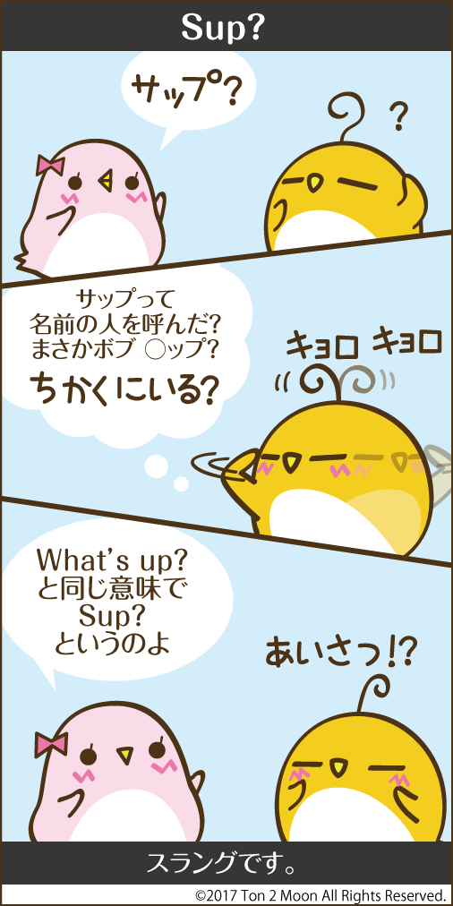 ton 2 moon コットリーノ 漫画