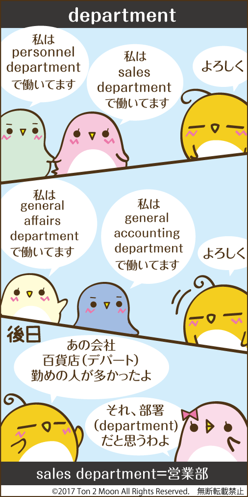 ton 2 moon コットリーノ 漫画