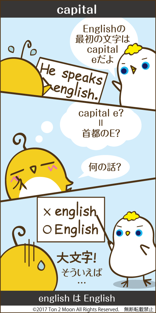 ton 2 moon コットリーノ 漫画