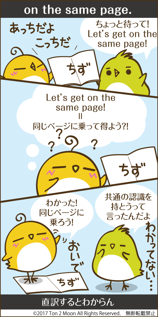 ton 2 moon コットリーノ 漫画