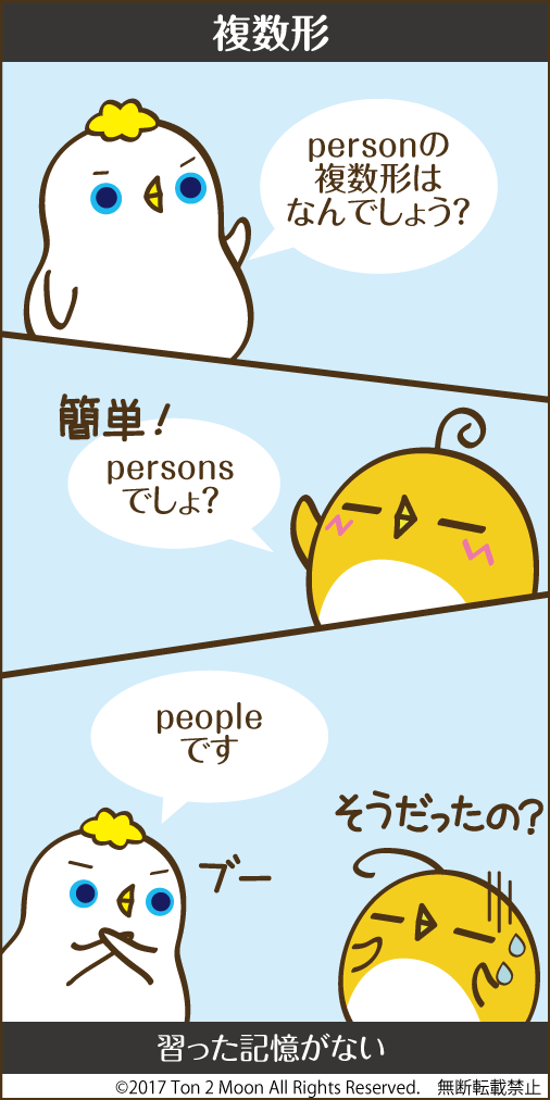ton 2 moon コットリーノ 漫画
