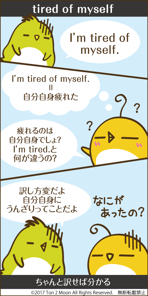 ton 2 moon コットリーノ 漫画