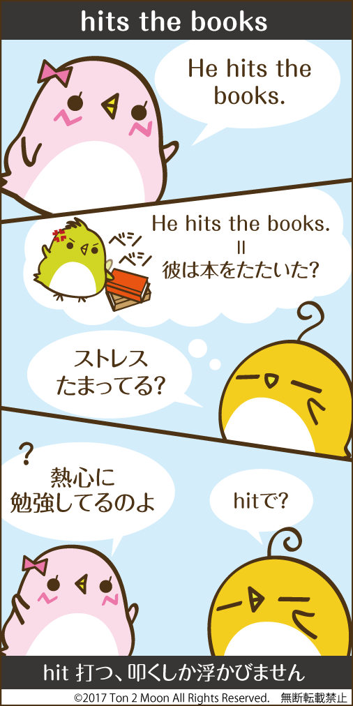 ton 2 moon コットリーノ 漫画