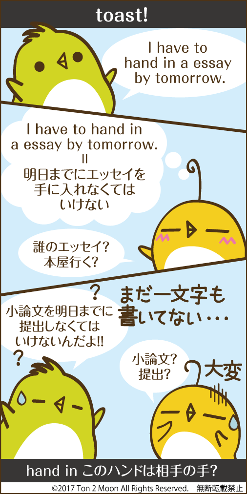 ton 2 moon コットリーノ 漫画