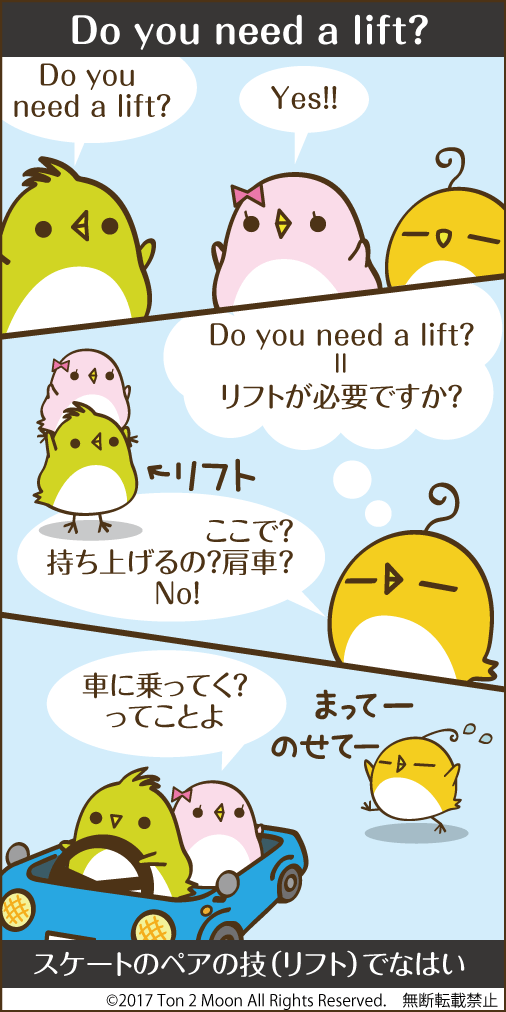 ton 2 moon コットリーノ 漫画