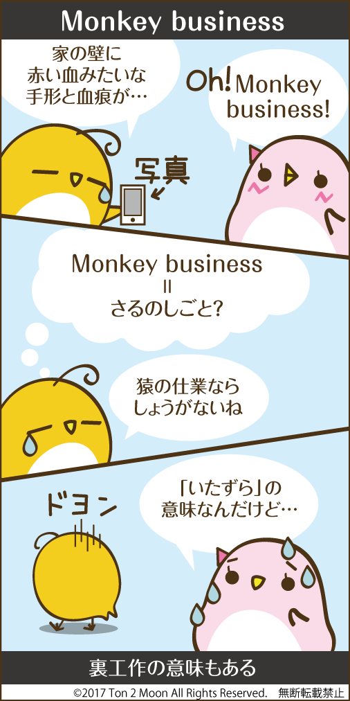 ton 2 moon コットリーノ 漫画