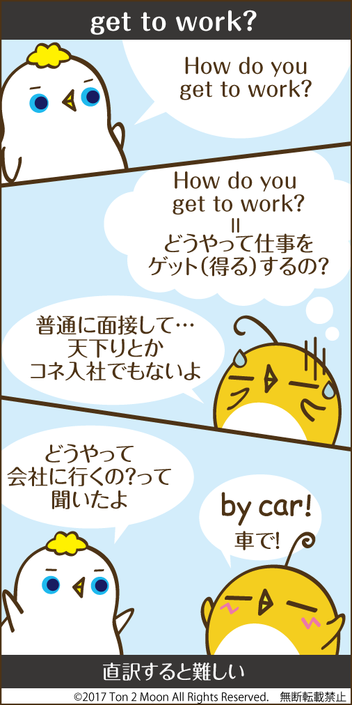 ton 2 moon コットリーノ 漫画
