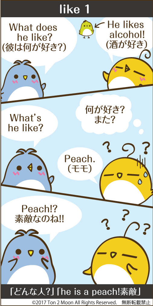 ton 2 moon コットリーノ 漫画
