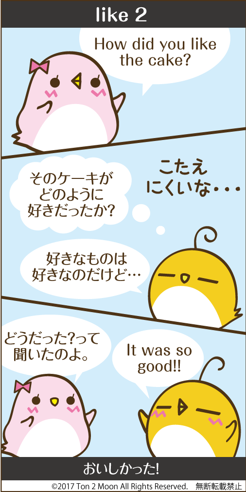 ton 2 moon コットリーノ 漫画
