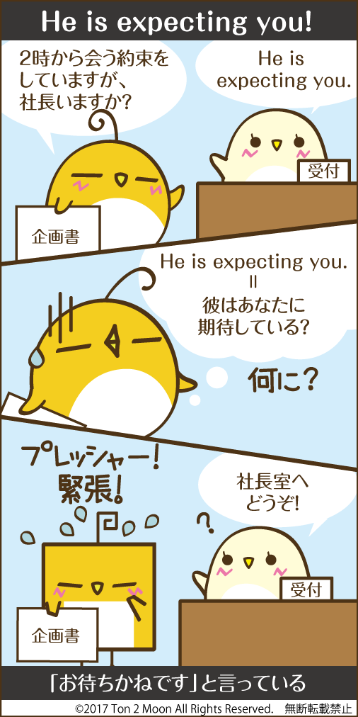 ton 2 moon コットリーノ 漫画