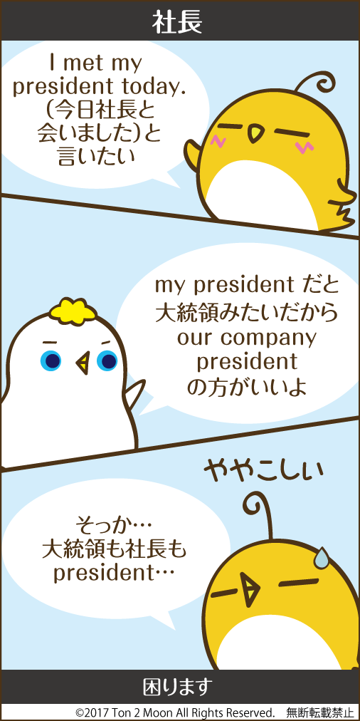 ton 2 moon コットリーノ 漫画