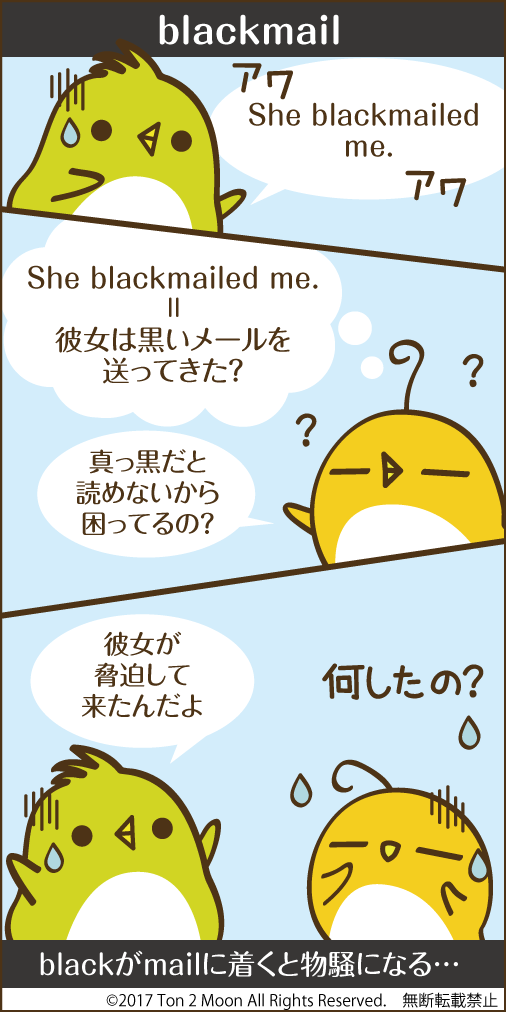 ton 2 moon コットリーノ 漫画