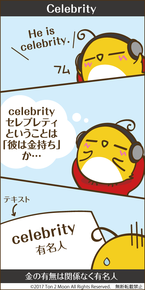 ton 2 moon コットリーノ 漫画