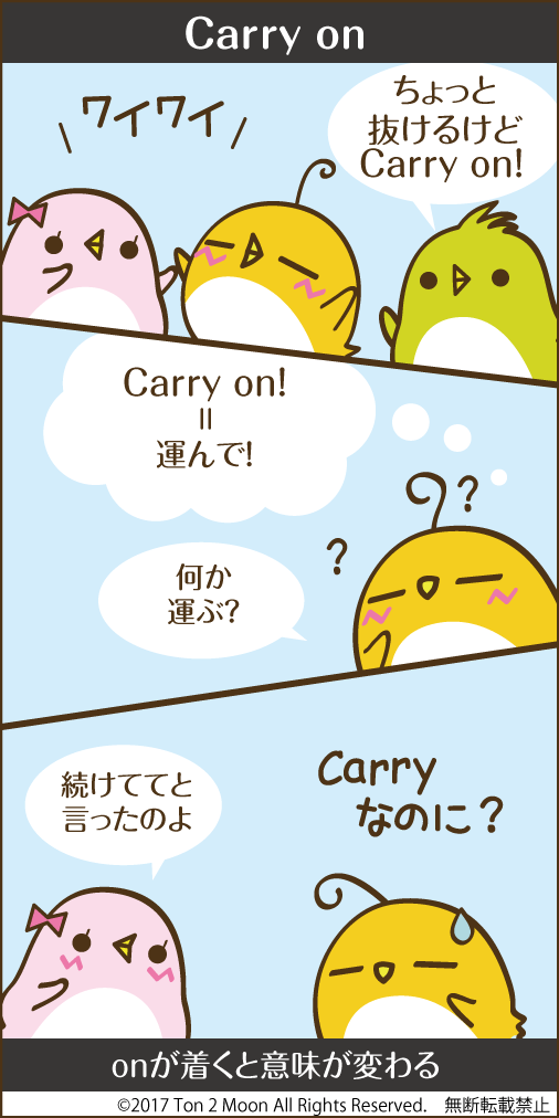 ton 2 moon コットリーノ 漫画
